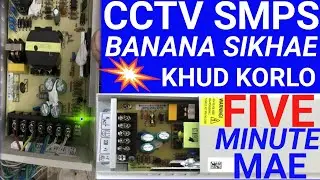 CCTV POWER SUPPLY REPAIRING 12 VOLT POWER Supply // CP PLUS SMPS KAISAE BANAYE