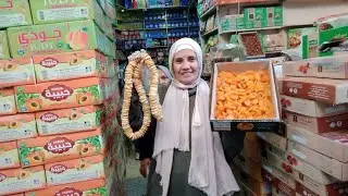 منبع ياميش رمضان و خامات الحلويات من المستورد نفسه😍 القطاعي بسعر الجملة في باب البحر في رمسيس💯💯