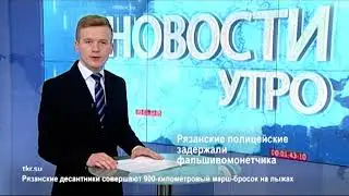 Новости. Утро (06 февраля 2018)
