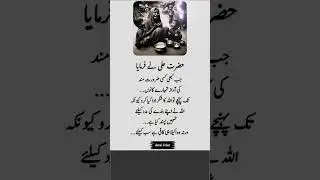 Deep Line 🥀💥❤️&zwj;🩹 | Urdu Shayari | WhatsApp Status#jannatline440 #1millionaudition #aesthetic