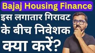Bajaj Housing Finance Share Latest News || Best Stocks To Buy Now