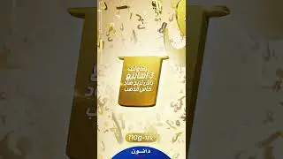 بقات ليك 3 أسابيع باش تربح هد كأس الذهب 🏆