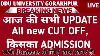 deen dayal upadhyay gorakhpur university news today | gorakhpur university latest news|ddu gorakhpur