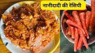 नानी दादी के तरीक़े से बनाई यह रेसिपी //winter season, special Recipe/ /गाजरपाक @MukeshKanwar-h4j 