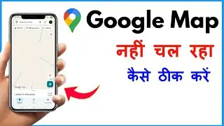 Google Map Nahi Chal Raha Hai | Google Maps Not Working Android