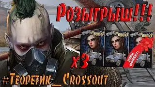 🔴 Итоги розыгрыша!  Аналитика обновления 0.7.20 !