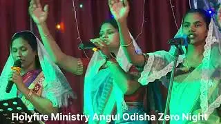 Hindi Worship song by Holifire Ministry Angul Odisha #Holifire  #hindiworshipsong 