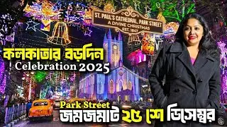 Merry Christmas 2025 🎄 Park Street Christmas 2025 🧑‍🎄 Kolkata Christmas Festival 2025 | Kolkata Xmas
