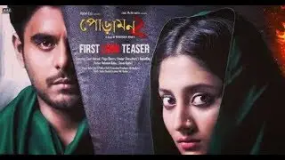 Poramon 2 official Trailer News| siam | puja |Raihan Rafi |Jaaz Multimedia Film 2018