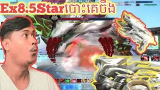 Ex8.5Star Skin play infeno3😄😒-By ak2 kh