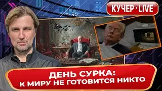 Новогодняя истерика Кремля. Харьков и Херсон. Буданов и Зеленский. Трамп и аспирин.
