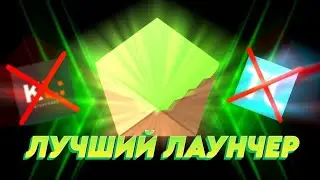 ЛУЧШИЙ ПИРАТСКИЙ МАЙНКРАФТ ЛАУНЧЕР - POLYMC