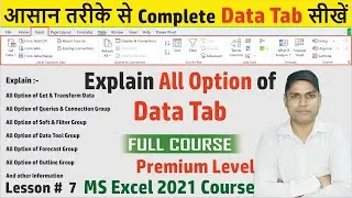 How to Use Data Tab in Excel | Explain Data Tab All Option |Hindi | 2021 | 365
