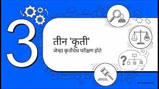 (Sec-A, Cpt.02) Mental Elements in Torts, Law of Torts