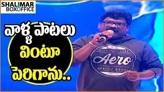 Lyricist Chandra Bose Speech At MCA Pre Release Event || Nani, Sai Pallavi || Shalimar Film Express