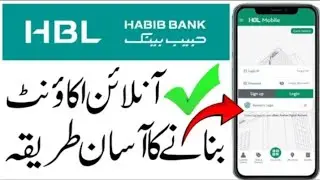 HBL account banane ka tarika | HBL bank account online banane ka tarika 