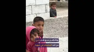حملة لجمع تبرعات لإعادة ترميم 1500 منزل في سهل الغاب بريف حماة