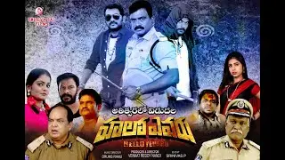 Hello Yevaru Movie Teaser  Vijaya PapiReddy Katakam , Sowmya sri | Director : Nandi Venkat Reddy