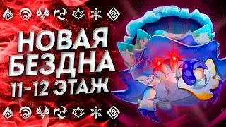 HOW TO PASS!?? 36☆ NEW ABYSS NOVEMBER | Genshin | Abyss Genshin Impact | Genshin Impact