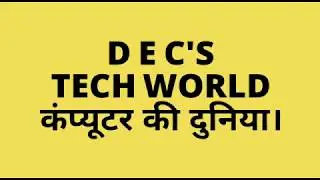 DEC's Tech World in HIndi