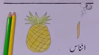 Pineapple Drawing for Kids || kids easy drawing 