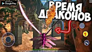 ВОЗДУШНЫЙ ШУТЕР С ДРАКОНАМИ НА АНДРОИД ОБЗОР TIME OF DRAGONS ANDROID GAMEPLAY ИГРЫ ДРАКОНЫ