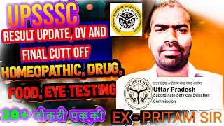 UPSSSC HOMEOPATHIC, DRUG, FOOD, EYE TESTING CUTT OFF | RESULT UPDATE #upsssc 🔥🔥✅