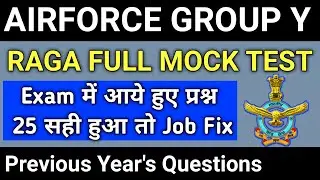 Airforce Group Y Previous Year Practice Set | Airforce RAGA Mock Test | Airforce Group XY Exam paper