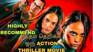 THE SHADOW STRAYS 2024 MOVIE REVIEW IN TAMIL BY RAJESH CINEMAS