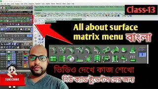all about surface matrix menu |all about surface menu matrix |Class-13 বাংলা #caddesign #cadtraining