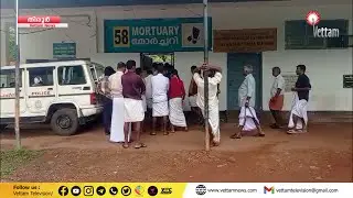 തിരൂര്‍ മുത്തൂര്‍ സ്വദേശിയുടെ പോസ്റ്റ്മോട്ടം വൈകിയത്പ്രതിഷേധത്തിനിടയാക്കി