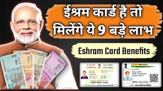 Benefits of E-shram Card 2025 | Eshram Card Benefits in Hindi | Government Scheme Knowledge
