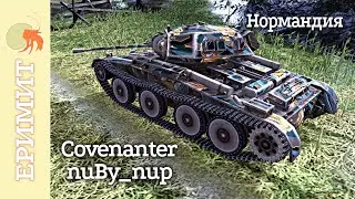 Covenanter. nuBy_nup. Мастер на карте Нормандия. Tanks blitz.