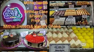Mithai Sweets In Dhaka/Mithai Sweets&Cake&Pastry Price/Mithai/Sweets/Cake/Pastry/Mithai Cake Price