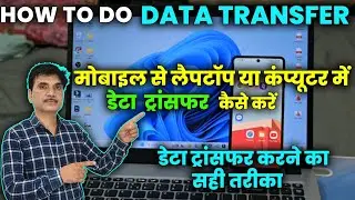 Mobile se computer me Photo/ Video kaise dale📱| Mobile se computer me file transfer kaise kare