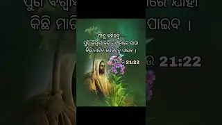 He Prabhu Kemiti Banchibi/Humane Sagar/Odia Christian Short Video #lscreation29 #amitbadanayak