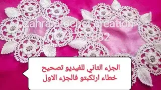اللي شافت الفيديو الاول لازم تشوف هاد الفيديو👌 لتصحيح الخطاء 🤔 و تتعلمو الوحدة ايضا وتدعولي بالشفاء🤲