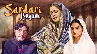 Sardari Begum (1996) - Superhit Hindi Movie | Kirron Kher, Amrish Puri, Rajeshwari Sachdev