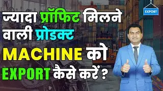 How to Export Machinery in Import Export Business, Profitable Products Explain by Paresh Solanki.