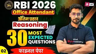 RBI Office Attendant Reasoning Class 2026 | RBI Reasoning Most Expected Questions #2 | Shashank Sir
