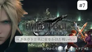 FF7