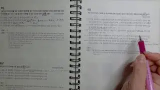[2025.12.23.] 현직교사의 이직도전 l 2026 소방학개론 기출총정리10개년 l 소음주의
l 기출801-850끝