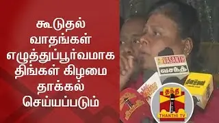 TWO LEAVES SYMBOL CASE | Written reply will be filed on Monday - Dhinakaran Faction