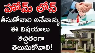 Home Loan in Telugu - Things to Remember before Taking Housing Loan | Money Doctor Show | Tv5 Telugu
