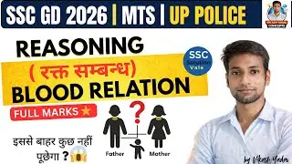 Blood Relation Reasoning One Shot 🔥  | Concepts, Tricks & Questions | SSC GD, CGL, CHSL, POLICE