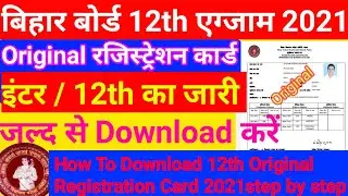 bihar board 12th original registration card download 12th Exam 2021-Matric inter registration card