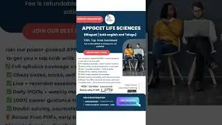 APPGCET LIFE SCIENCES #appgcet
