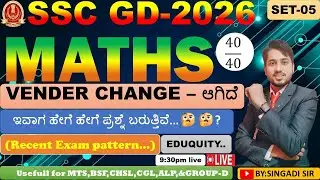 SSC GD PREVIOUS YEAR QUESTION PAPER  (ಕನ್ನಡದಲ್ಲಿ)#mathematics #math #maths #education
