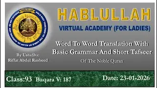 Surah Baqarah Verse: 187 Class:93 Dated 23-01-2026