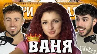 НЕ ИСКАМ да ВЛИЗАМ в ALL STARS! - ВАНЯ - ИГРИ НА ВОЛЯТА - ЧакалCast